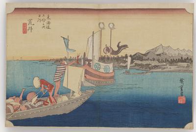 Arai--Scene with Ferry Boats