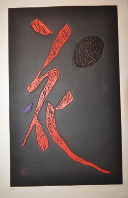 Poem 71 - 45 (Flower)