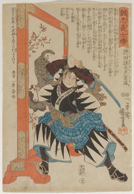 Tokuda Magodaiyū Shigemori
