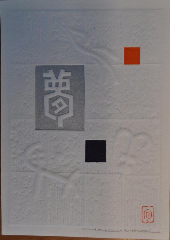 Title unknown by Maki Haku