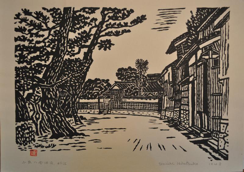 Former Residence of Koizumi Yakumi (Lafcadio Hearn), Matsue by Hiratsuka Un'ichi