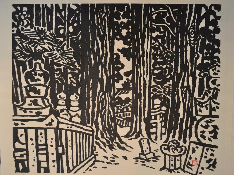 Inner Sanctuary of Kōya-san by Hiratsuka Un'ichi