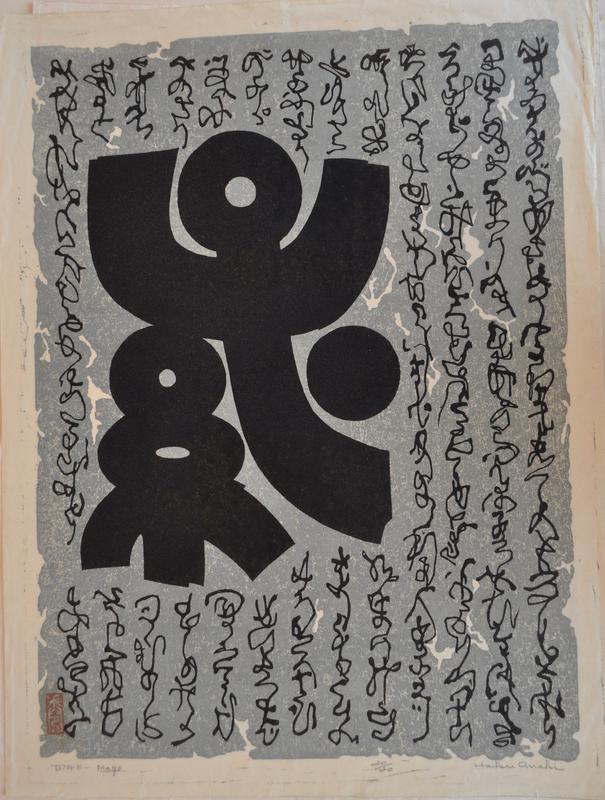 Work - Mago by Maki Haku