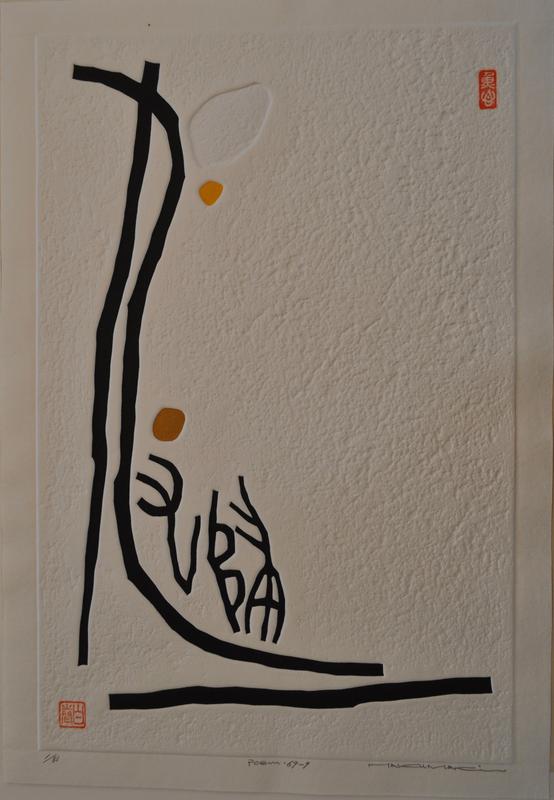 Poem 69 - 9 by Maki Haku