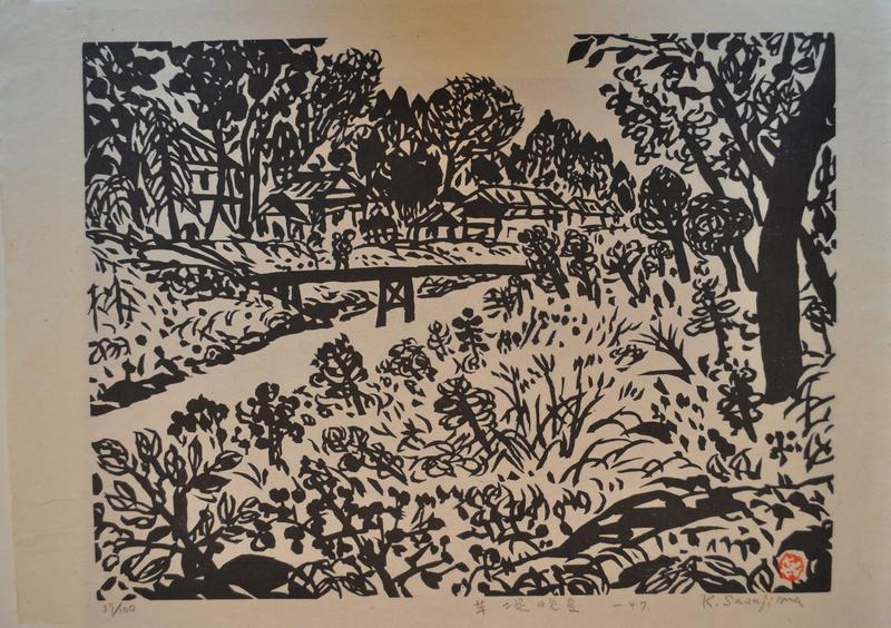 Title unknown [black and white landscape with bridge] by Kihei Sasajima