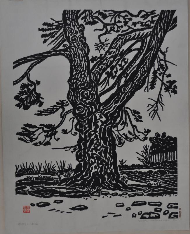 Pine Tree at Kokubunji by Hiratsuka Un'ichi