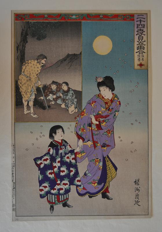 No. 20: Chо̄kо̄ and Chо̄rei by Toyohara Chikanobu