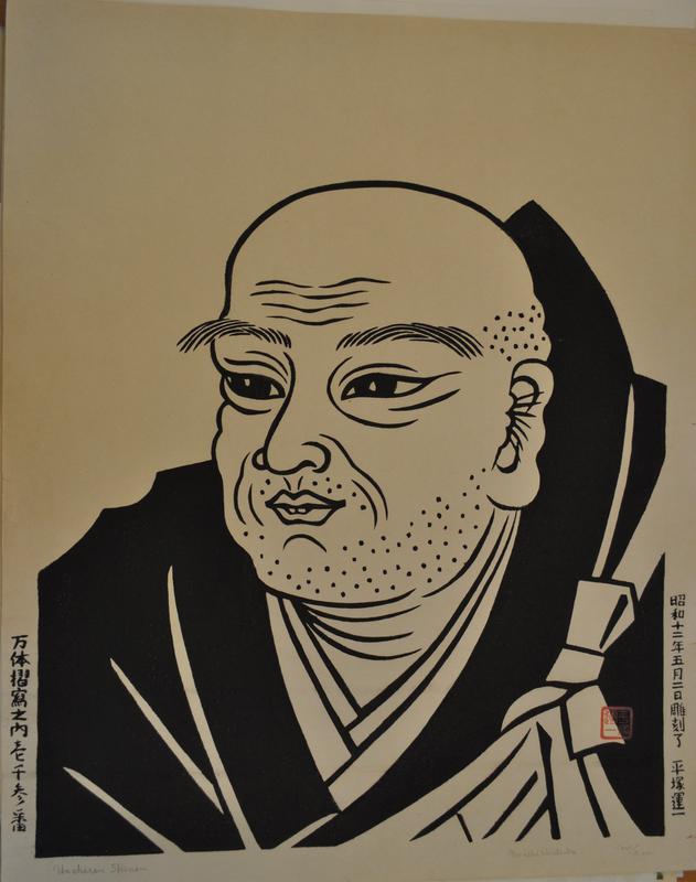 Nichiren Shoin by Hiratsuka Un'ichi
