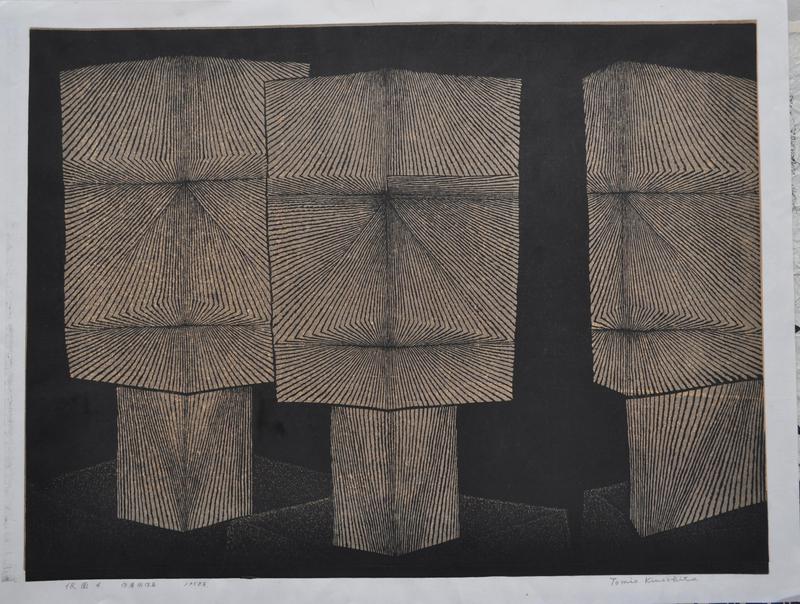 Kinoshita Tomio, Japanese print artist