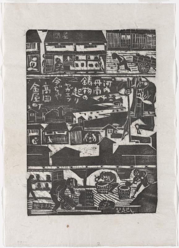 First song (part 3) by Amano Kazumi