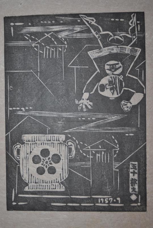 Back cover (part 10) by Amano Kazumi