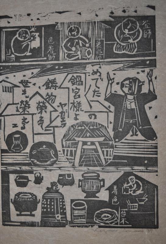 Seventh song (part 9) by Amano Kazumi