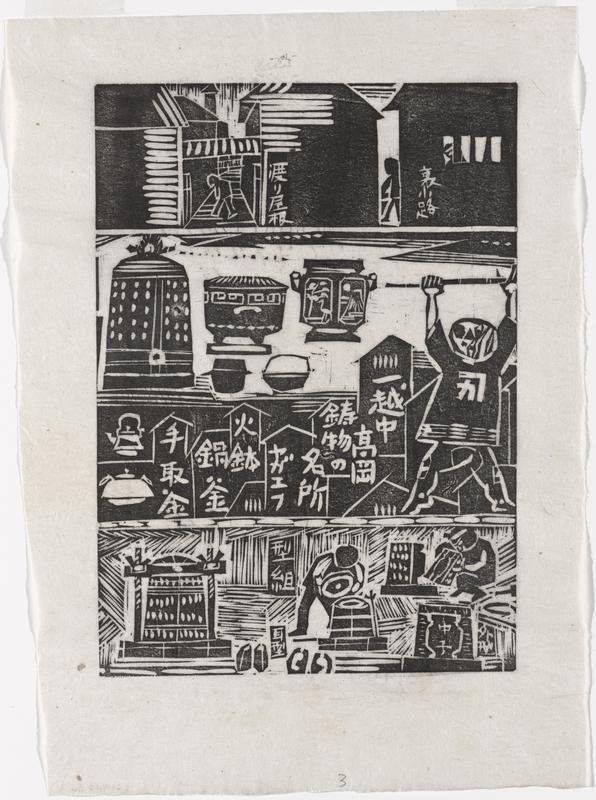 Fourth song (part 6) by Amano Kazumi