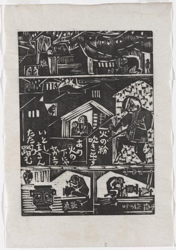 Second song (part 4) by Amano Kazumi