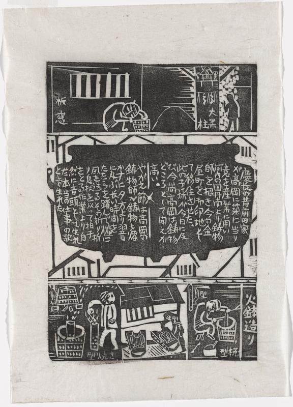 Description (part 2) by Amano Kazumi