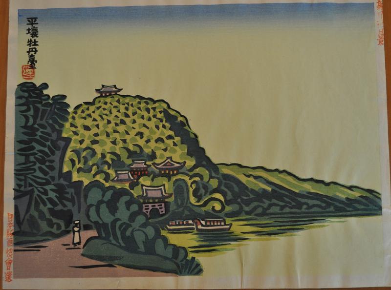 Heijo Botandai from the Series of One Hundred Views of New Japan by Hiratsuka Un'ichi