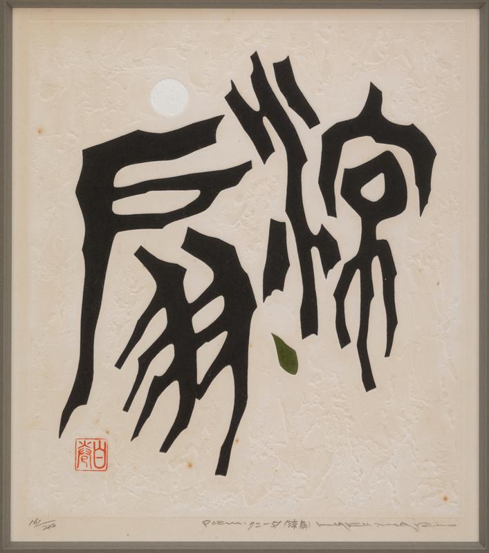 Poem 72 - 51 (Cooling Fan) by Maki Haku