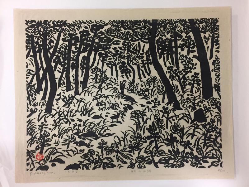 Mountain Path in Autum by Kihei Sasajima